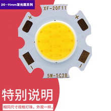 ledCOBԴcob컨Ͳl܉ооƬ5W12W