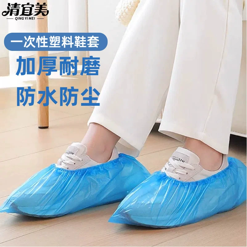 Одноразовые бахилы CPE Пластиковые бахилы Крытый бытовые водонепроницаемые нескользящие бахилы оптом для дома Фабрика Отель