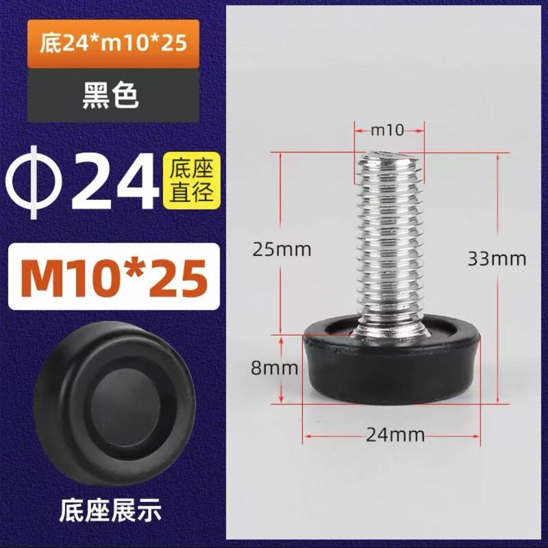 M6M8M10 家具高さ調節可能なフットパッドフットカップフットシート調整フットネジ棚フットパッド pe 調整フットパッド|undefined