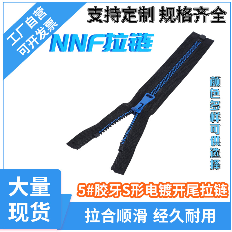 8号S型牙三角牙子弹牙梯形牙方块牙电镀牙圆形牙奶嘴牙真空电镀牙