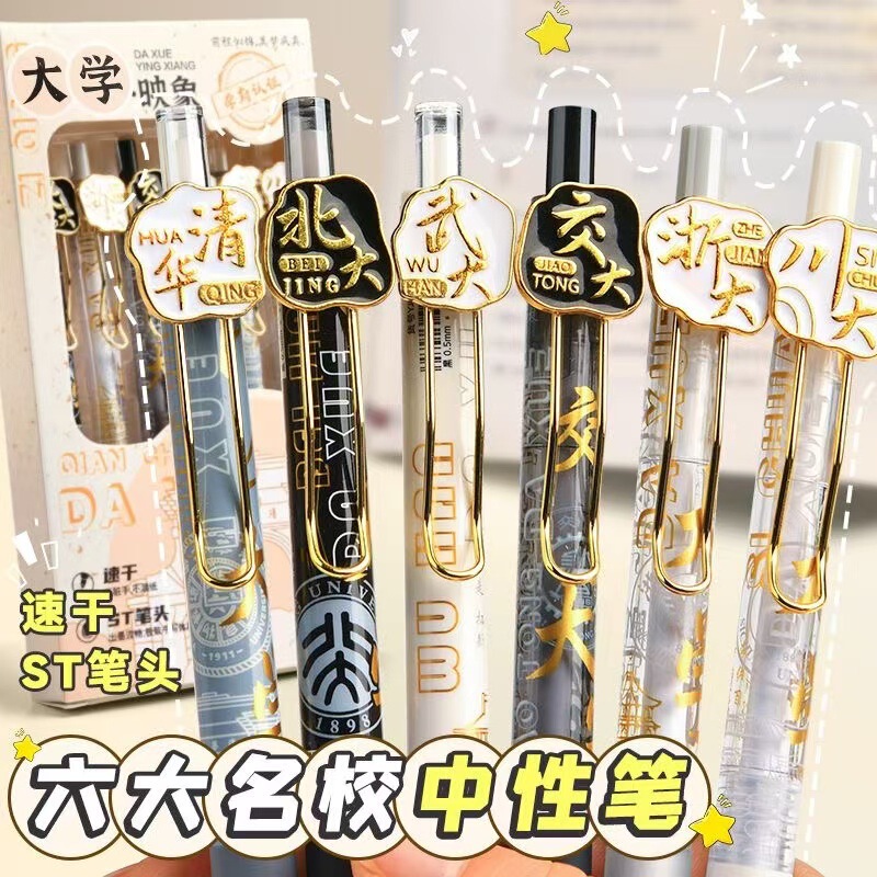 University about high Yan value press gel pen Tsinghua Peking University students brush topic writing special prize suit st head