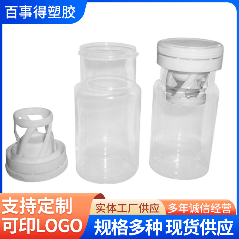 厂家供应塑料瓶 保健品瓶 适用药用医用塑料瓶 试剂分装瓶包装瓶