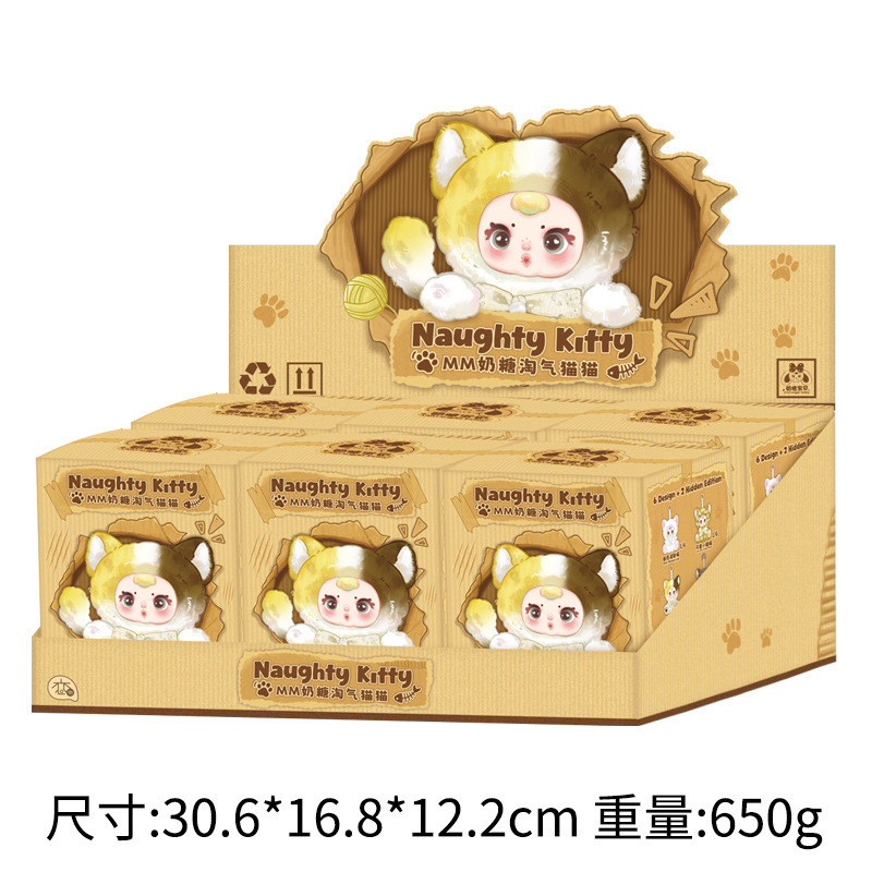 小红书新款MM奶糖淘气猫猫挂件毛绒盲盒可爱玩偶玩具包包装饰挂件|undefined