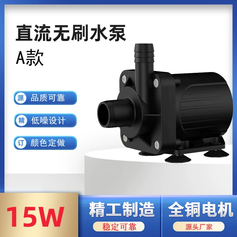 Аквариум Бесщеточный погружной насос постоянного тока низкого напряжения DC12V оборудование погружной насос циркуляции воды высокий подъем небольшой водяной насос