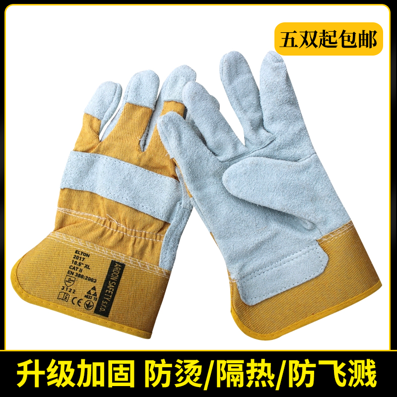 洁盾牛皮电焊手套短款耐高温防烫耐用隔热焊接焊工专用劳保手套