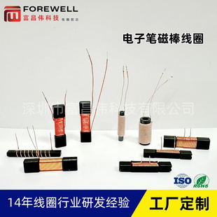 Wholesale Magnetic Rod Coil Tablet Digital Pen Coil Sensor Magnetic Rod Coil Electromagnetic Pen Coil Sample Customization