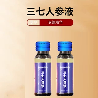 三七人参液OEM贴牌 30ml党参黄芪植物饮品代加工厂家外贸出口