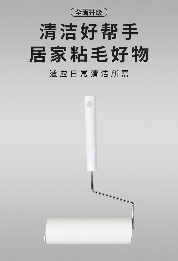 不锈钢粘毛器详情页_05