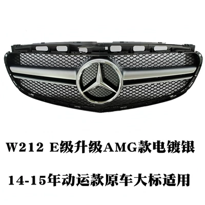 E300 Modified E63Amg Surround Front | Big Surrounded - 14-16-mercedes-benz-e-class-modified-to-e63amg-grille