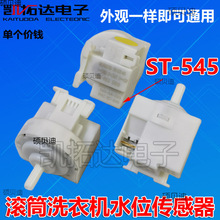 �LͲȫ�Ԅ�ϴ�Cˮλ�������_�P������ -545 -023