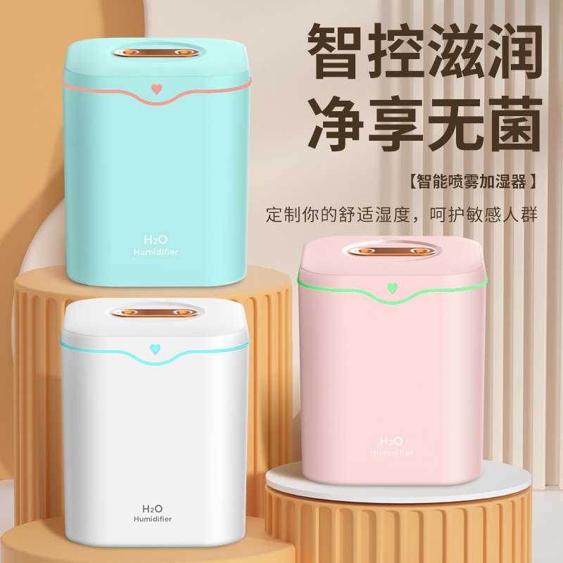 2L双喷智能大容量加湿器感应高颜值家用办公室超大雾量喷雾桌面