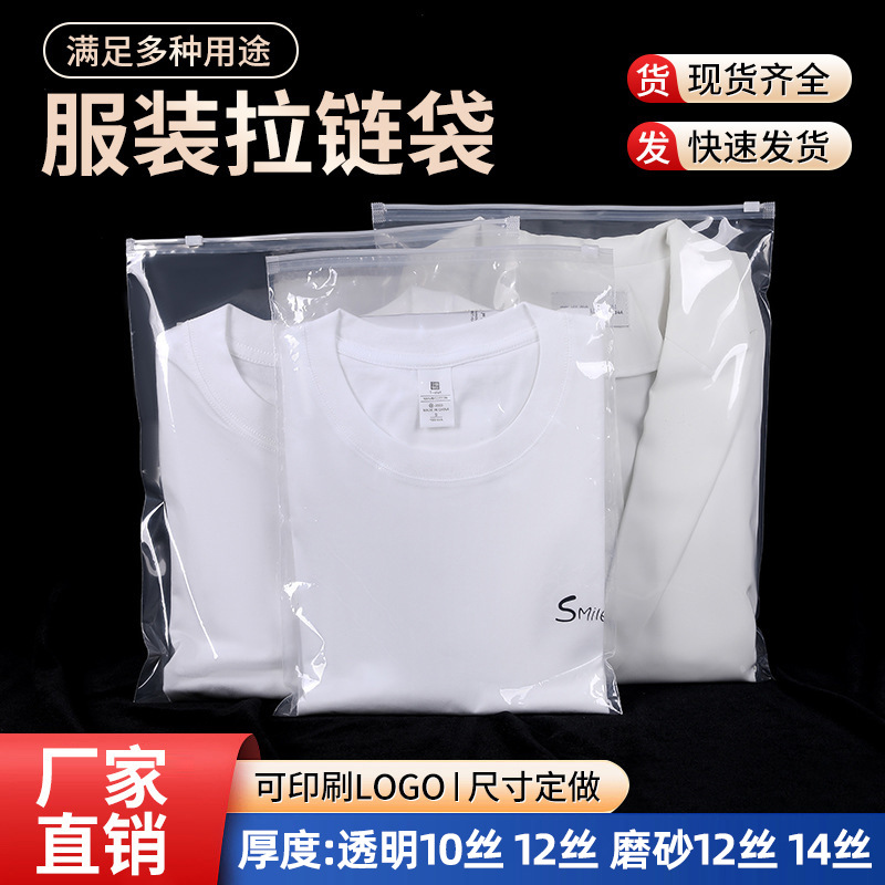 Bolsa de cremallera de ropa transparente personalizada toalla bolsa de embalaje de ropa PE bolsa de plástico eva bolsa de cremallera esmerilada