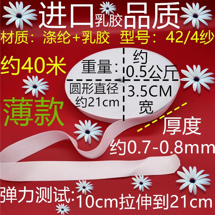 424 거즈 얇은 흰색 3.5cm 약 40 미터