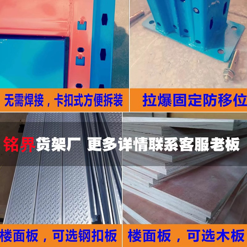 オーダーメイドプラットフォームの棚の重さの倉庫は多層に厚くて、溶接なしで生産事務室の屋根裏の棚を建てます。|undefined