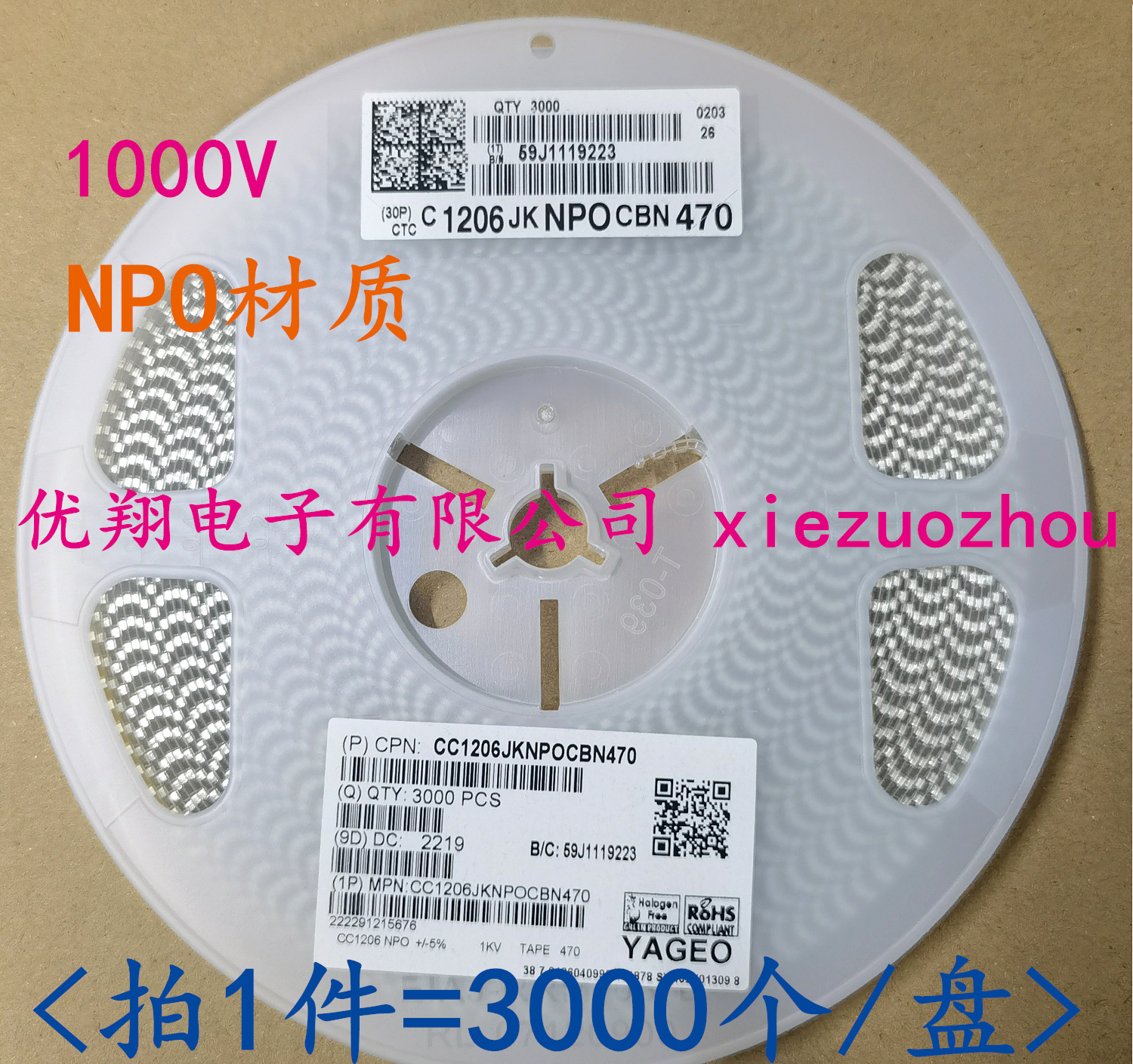 国巨 贴片电容1206 22P27P 30P 33P 39P 47P 68P 82P 1KV NPO材质