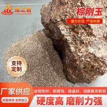 不锈钢铝合金铸件喷砂除锈棕刚玉定制一级金刚砂颗粒厂家