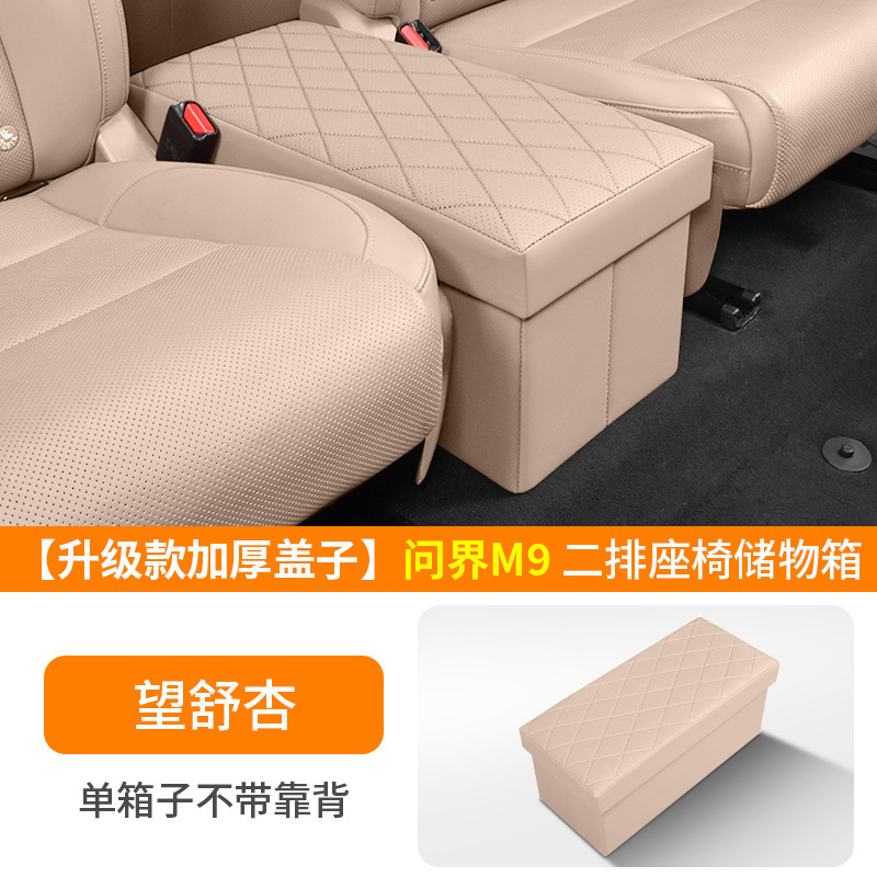 Huawei M9/M8/M7 車の 2 列目の通路シート収納ボックス車の収納ボックスに適しています。|undefined