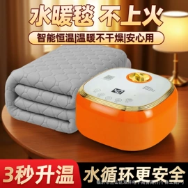 接线插座;家用剪刀;水暖毯