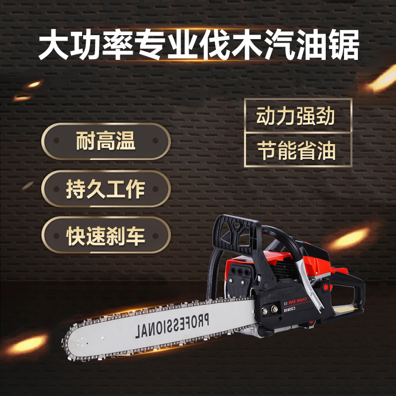 外贸汽油锯尼龙机壳2.2KW大功率油锯铝合金箱体锰钢导板链条锯