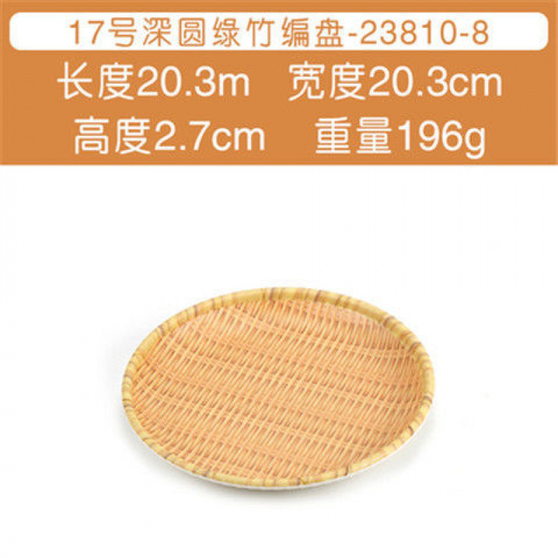 23810-8 둥근 깊은 접시 모조 대나무 노란색