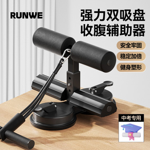Sit-ups Auxiliary Appliance Indoor Fitness Household Slim Stomach High School Entrance Examination Special Suction Type Abdominal Foot Hook Appliance for Men and Women