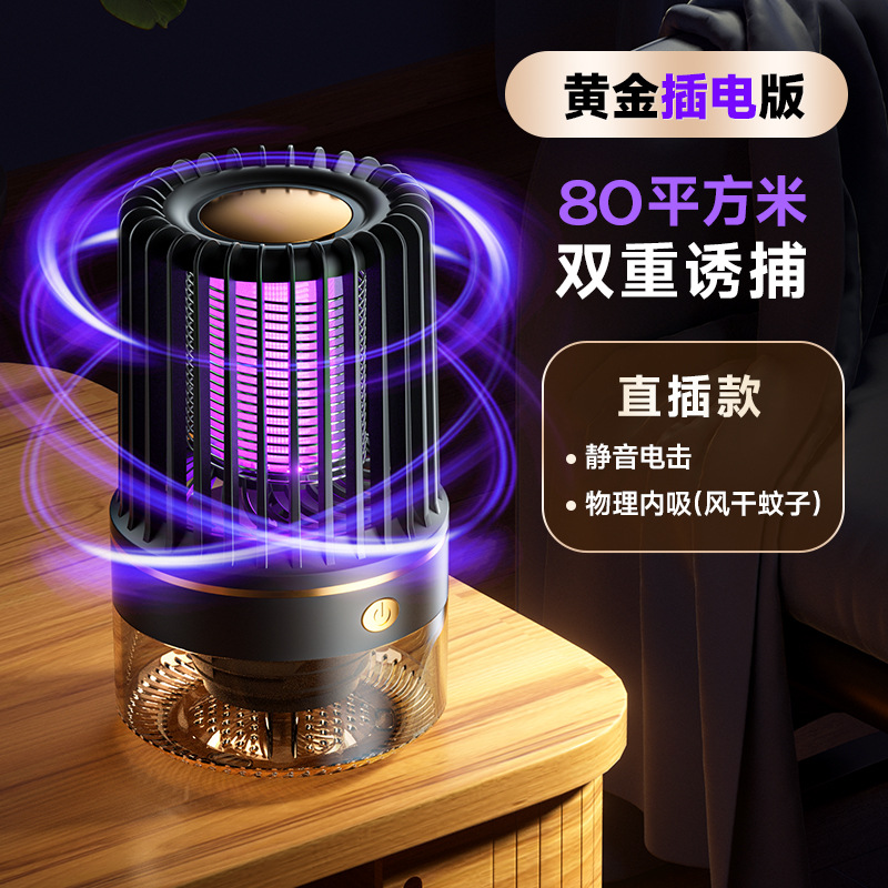 LD-W01 물리적 흡입 + 전기충격 대형 모기등 - 다이렉트 플러그인 모델