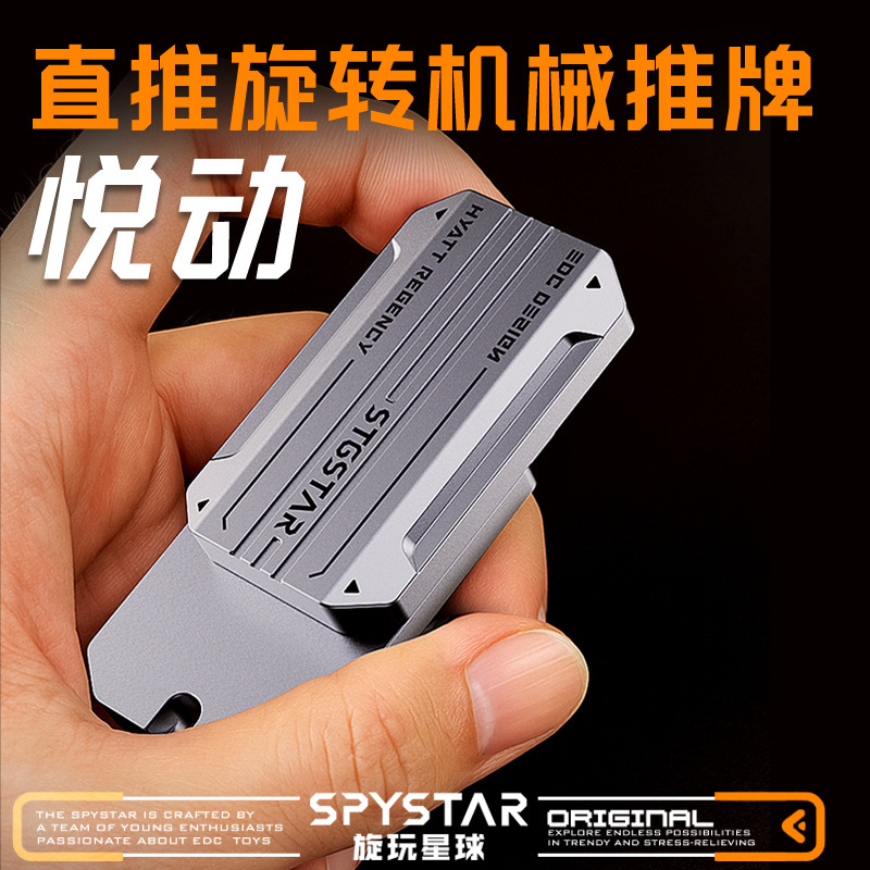 律动金属edc直推旋转机械叮叮推牌解压玩具指尖陀螺无聊减压批发|undefined