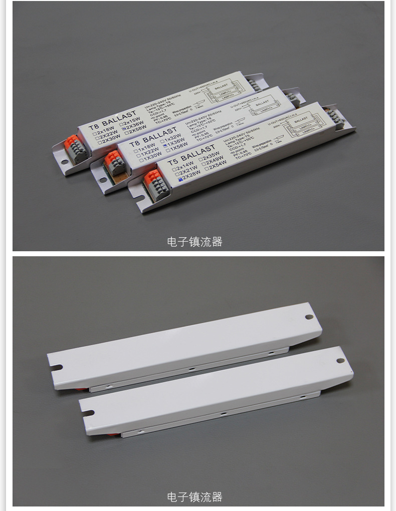 电子镇流器_09.jpg