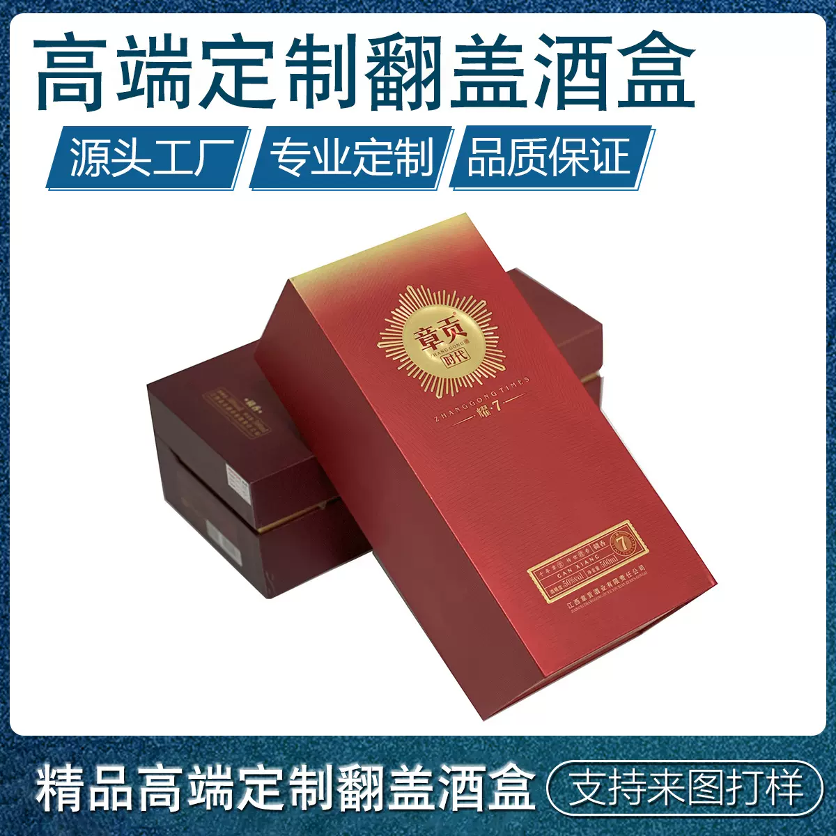 厂家批发酒盒包装白酒包装盒单支装礼盒翻盖盒小批量定做定制酒盒