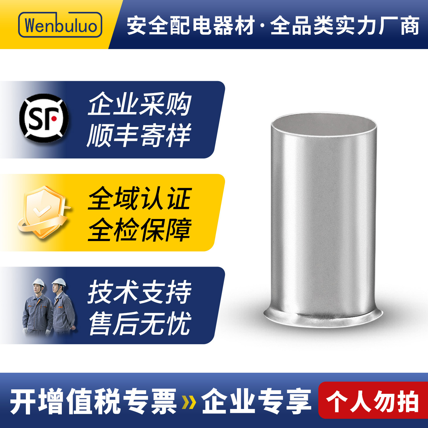 厂家管型裸端子EN1508 1510 0508线鼻子紫铜线耳冷压管形接线端子