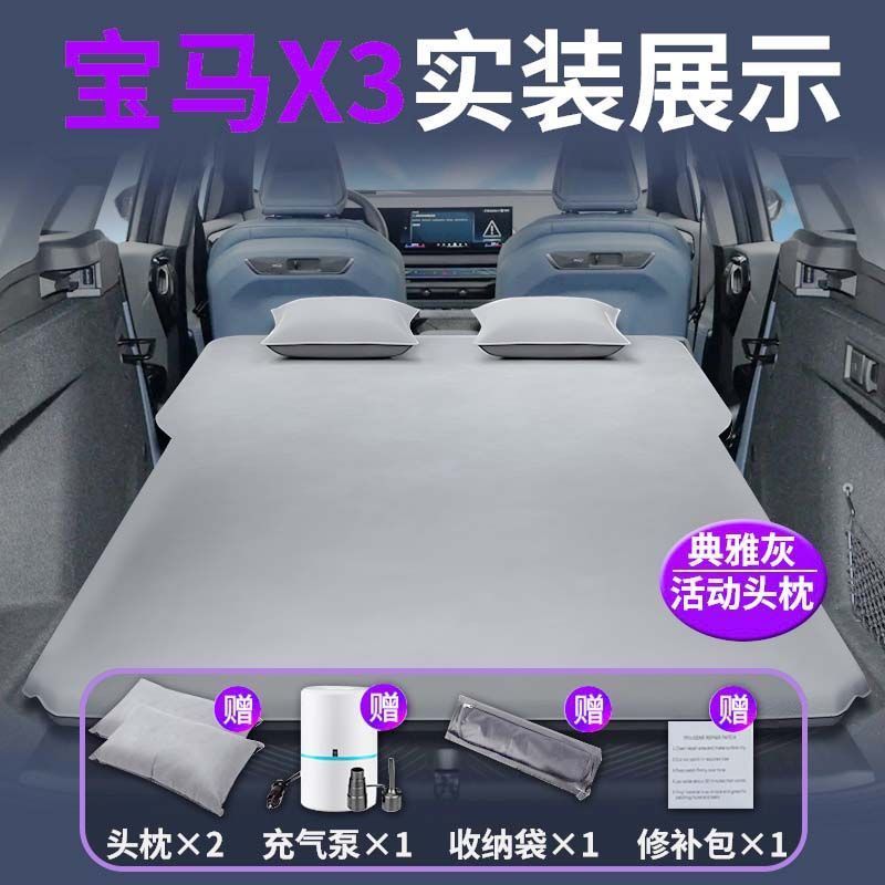 适用于zeekr极氪001专用车载充气床垫后排睡垫后备箱睡觉神器汽车|undefined