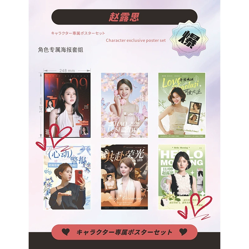 Anime Poster Set — 24.8×34.5 cm Character Posters, multiple designs (2D)