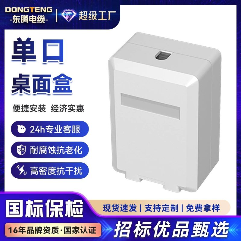 Модуль прямого подключения RJ45 (5ECAT6) для настольного компьютера Dongteng, без сверления, для сетевого подключения