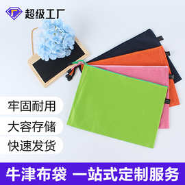 牛津布拉链袋定制防水足球纹a4文件袋大容量学生文具收纳袋印logo