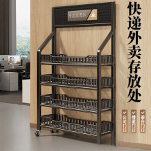 外卖取餐置物架家用门外收快递架多层办公室门口杂物餐饮盒整理架