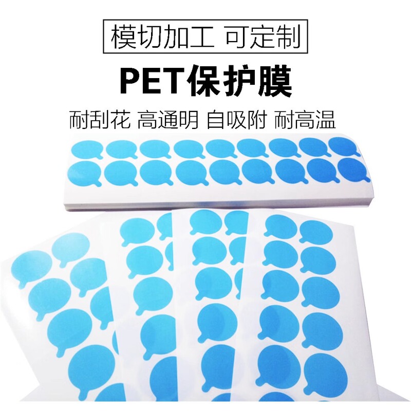 Manufacturer's Die-Cut Ultra-Thin Round Pet Protective Film for Mobile Phone Screen Lens, Anti-Scratch Pepvc Blue