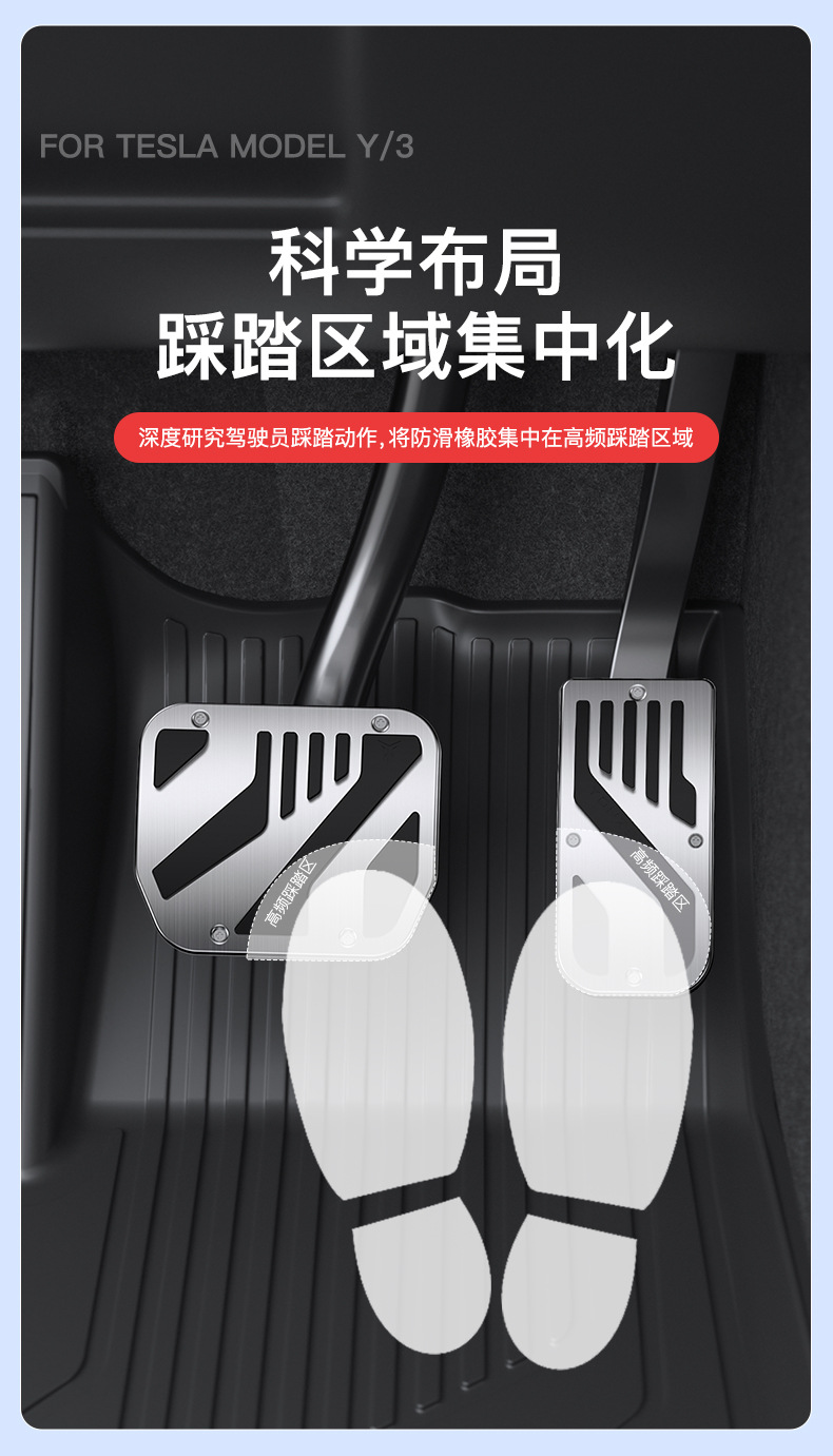 Suitable for the New Version of Tesla Model Y/3/Yl Accelerator, Brake, and Rest Pedals, Metal Modified Interior Accessories