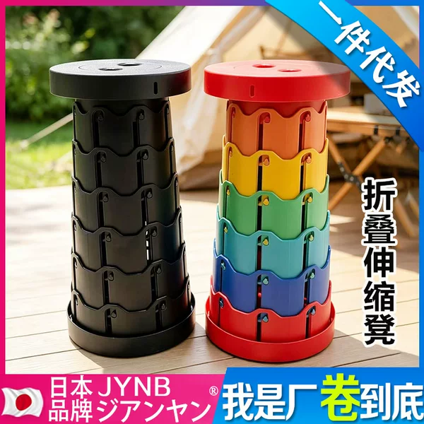 Folding Telescopic Stool, Outdoor Queue Plastic Chair, Camping Folding Chair, Collapsible Small Stool, Portable Telescopic Stool