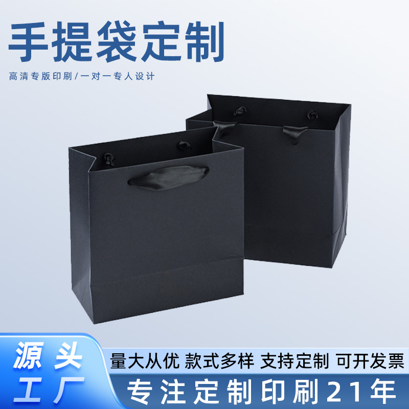 手提袋纸袋子定制高级感服装店logo礼品袋企业会展宣传礼品袋定做