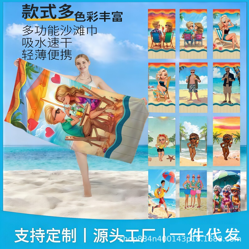 Summer Outdoor Beach Towel, Beach Swimming Microfiber Oversized and Extended Bath Towel, Water-Absorbent, Quick-Drying, Double-Sided Velvet Towel Summer Outdoor Beach Towel, Beach Swimming Microfiber Oversized and Extended Bath Towel, Water-Absorbent, Quick-Drying, Double-Sided Velvet Towel