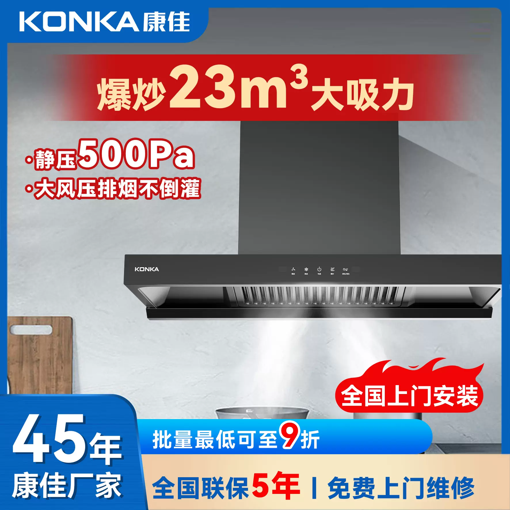 康佳厂家23立方顶吸大吸力油烟机家用厨房自清洗抽油烟机批发