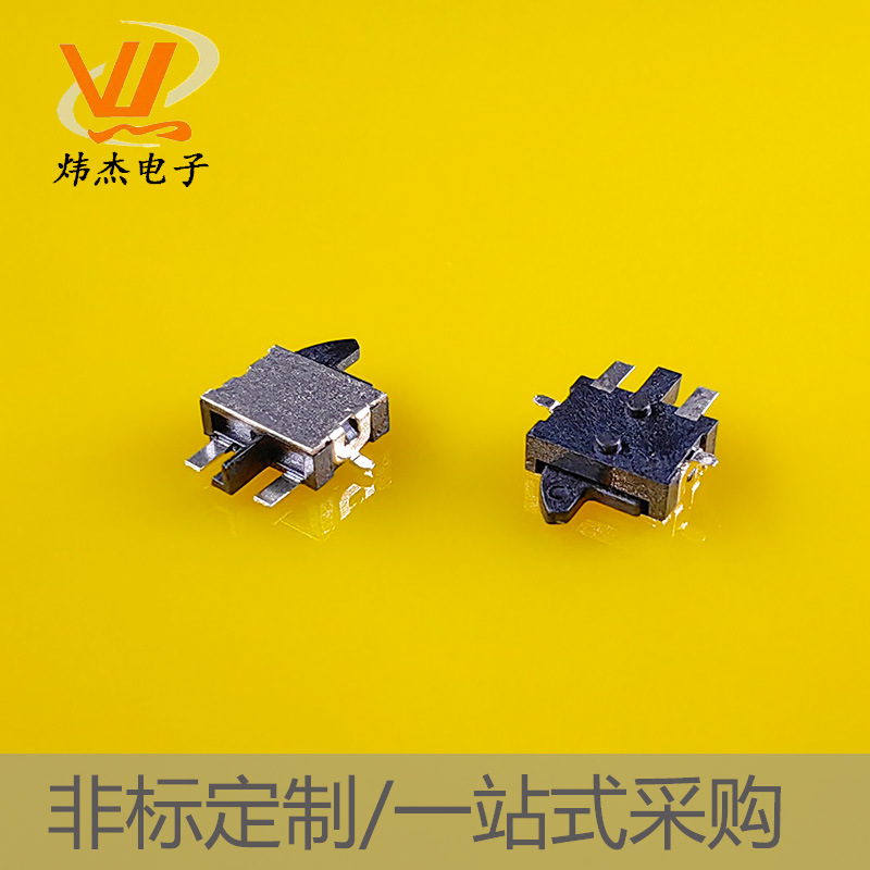 KFC-V-308左复位限位开关两脚贴片带柱 微动检测微型行程开关