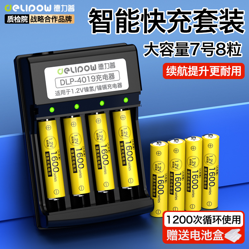 4-slot rotating light fast charge + no. 7 1600 battery [8 cells]