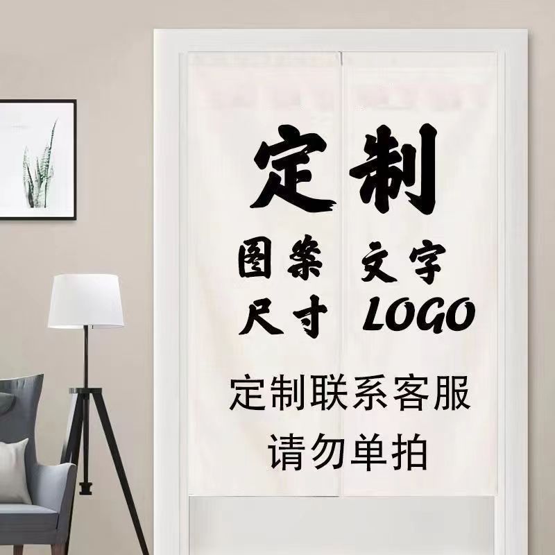 Customized Door Curtain Logo Kitchen Partition Curtain Bathroom Back Kitchen Commercial Half Curtain Blocking Punch-Free Hanging Curtain