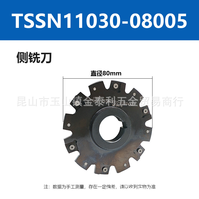 ̨����»��ϳ����̼����������TSSN11020���������ֻ�����