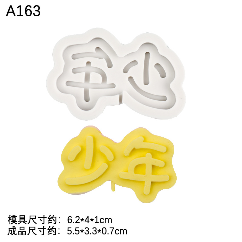 Vamos, joven fondant decoración molde de silicona pastel de chocolate fuente Internet celebridad accesorios para hornear decoración piruleta