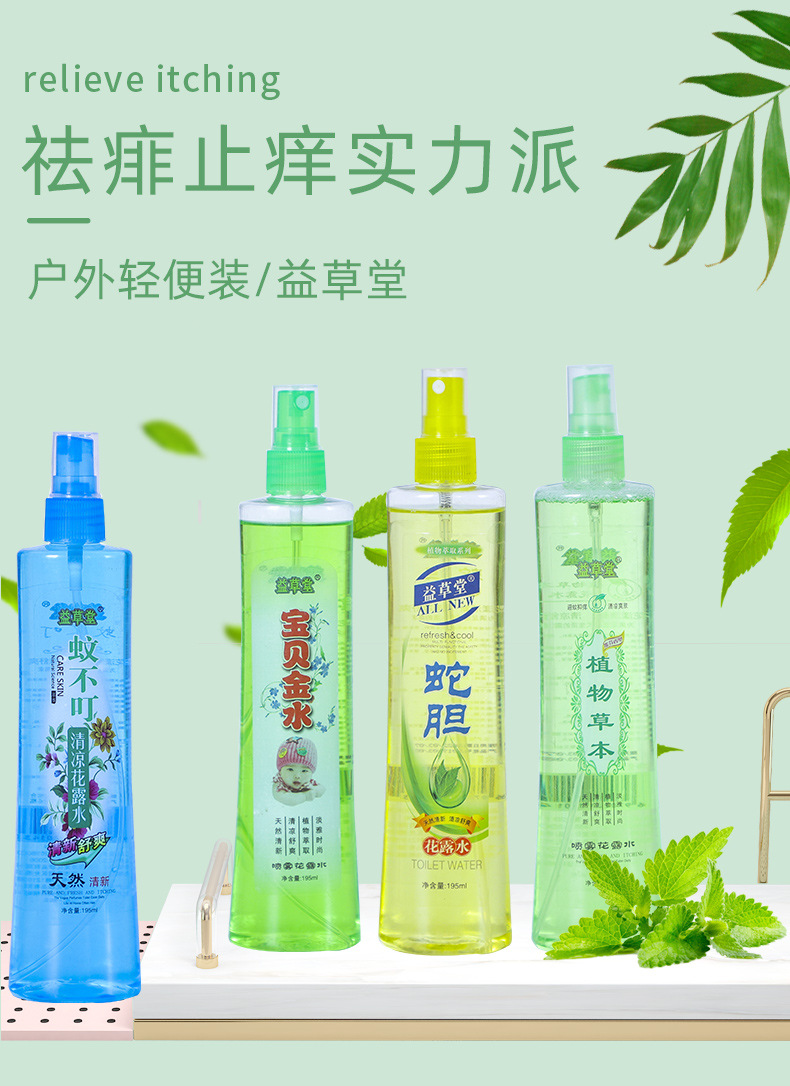 驱蚊喷雾详情页1_01