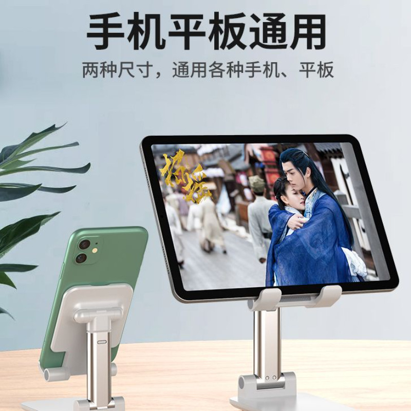 【爆款福利品】懒人手机桌面支架升降多功能平板支架网红直播支架|undefined