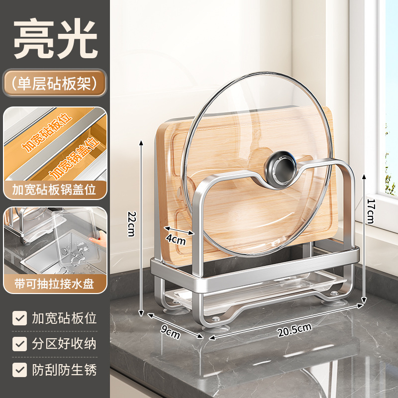 厨房不锈钢锅盖砧板置物架台面多功能切菜板案板收纳一体放置架子|undefined