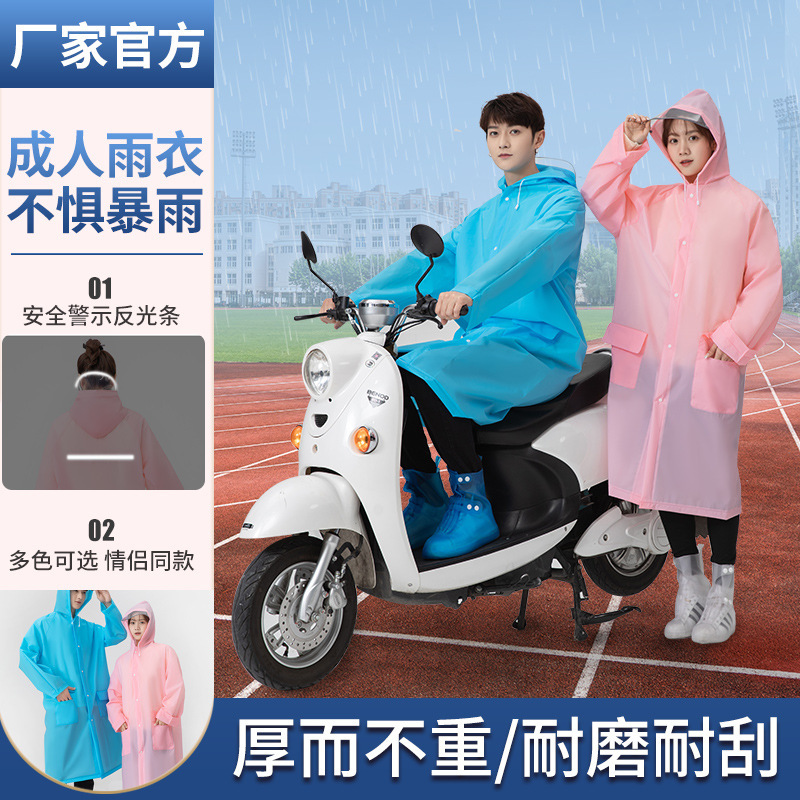 Adult Men's and Women's Thickened Eco-friendly EVA Long Raincoat Outdoor Large Hat Brim Conjoined Reflective Strip Pocket Raincoat Poncho Adult Men's and Women's Thickened Eco-friendly EVA Long Raincoat Outdoor Large Hat Brim Conjoined Reflective Strip Pocket Raincoat Poncho